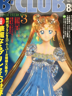 B CLUB MAGAZINE #89 SAILOR MOON V GUNDAM KAMEN RIDER NADI PRINCESS PEACH GRIDMAN