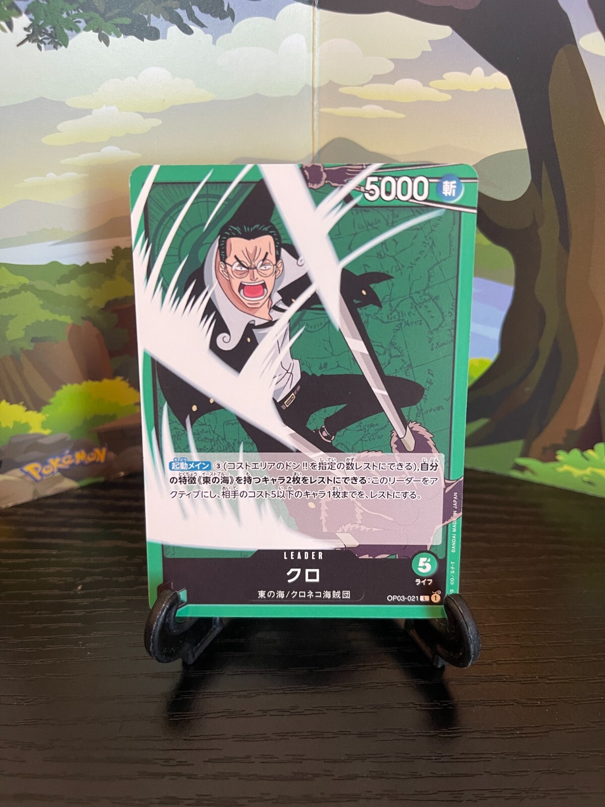 Kuro OP03-021 L - One Piece Card Game - Japanese | eBay