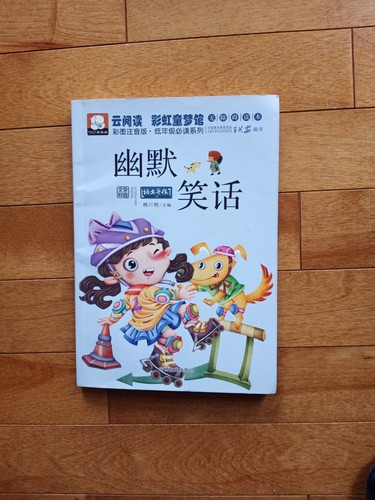 Jokes(Chinese Edition) Paperback – 云阅读·彩虹童梦馆:幽默