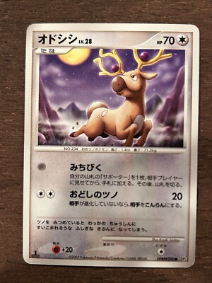 Pokemon DP3 Shining Darkness / Secret Wonders Japanese Diamond and Pearl 2007
