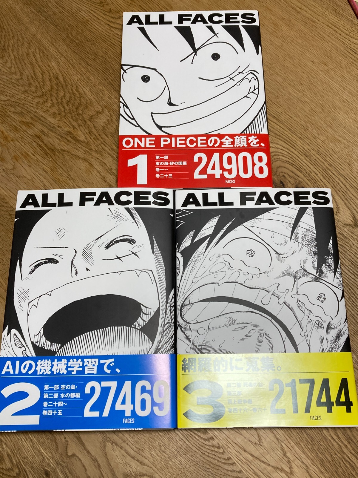 ONE PIECE magazine [OMIさま] ONE PIECE ALL FACES 1 2 3 Set Anime Comics Manga Magazine