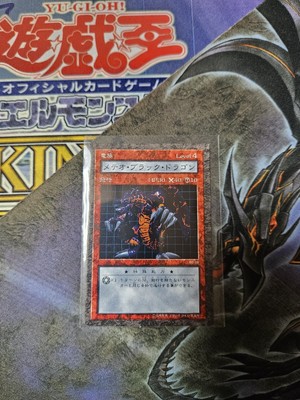 YU-GI-OH! Dungeon Dice Monsters Ddm Card Meteor B. Dragon