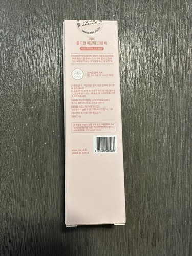 RIRE Collagen Lifting Cream 50g Face Lift Up Mask Collagen Lifting Mask Peel-Off