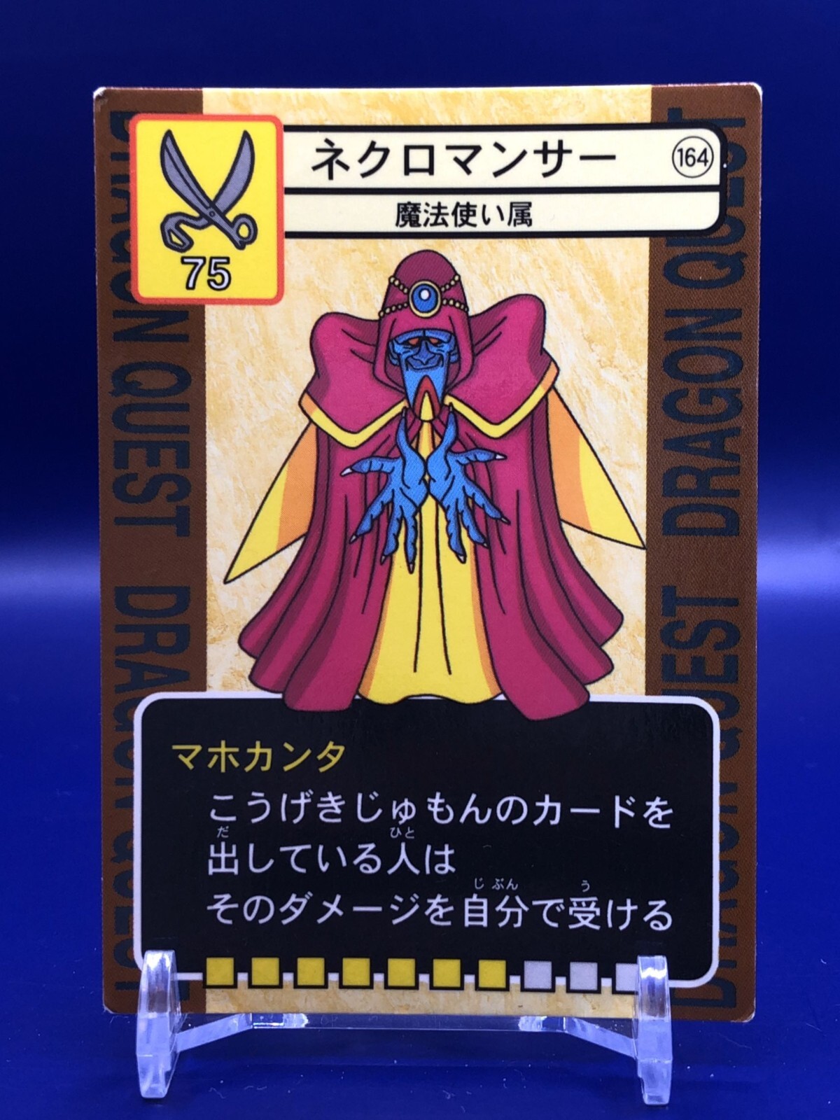 ドラクエカード Necromancer 164 Dragon Quest Trading Battle Card TCG Enix