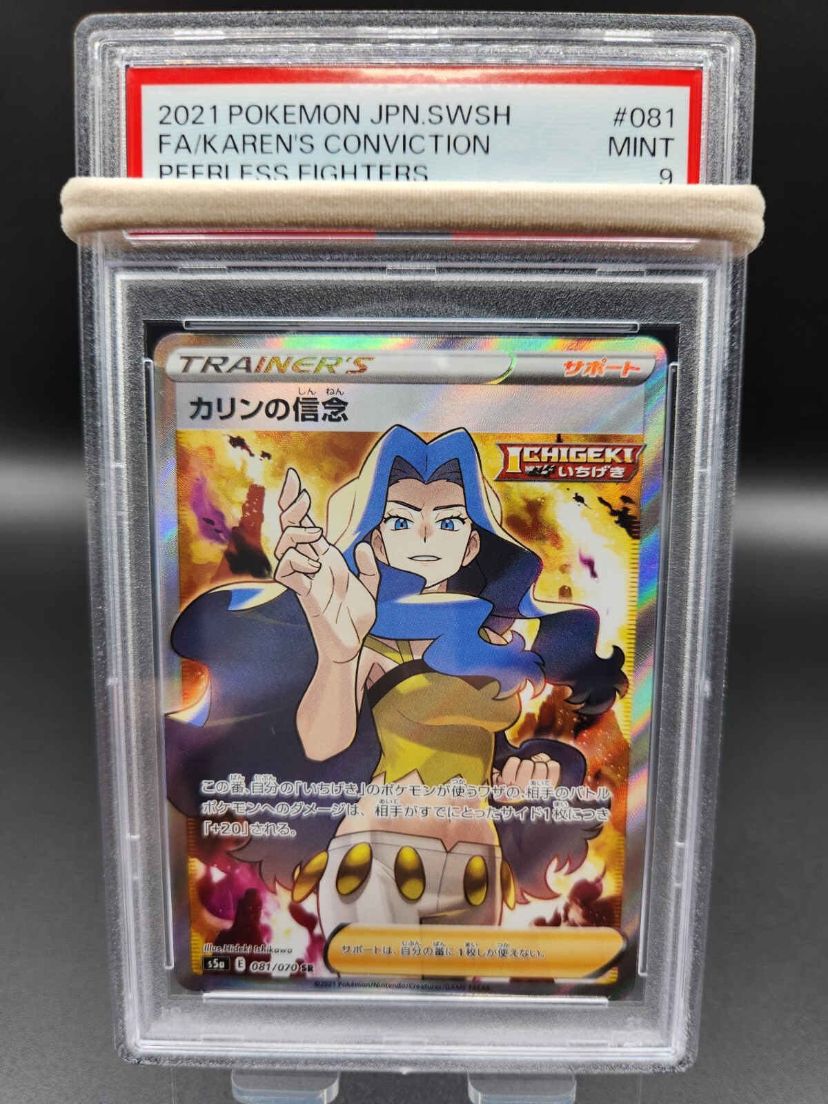 R*n様 2021 Pokémon FA/Karen's Conviction PSA 9 POKEMON CHILLING REIGN KAREN'S CONVICTION 193 Blue Ink