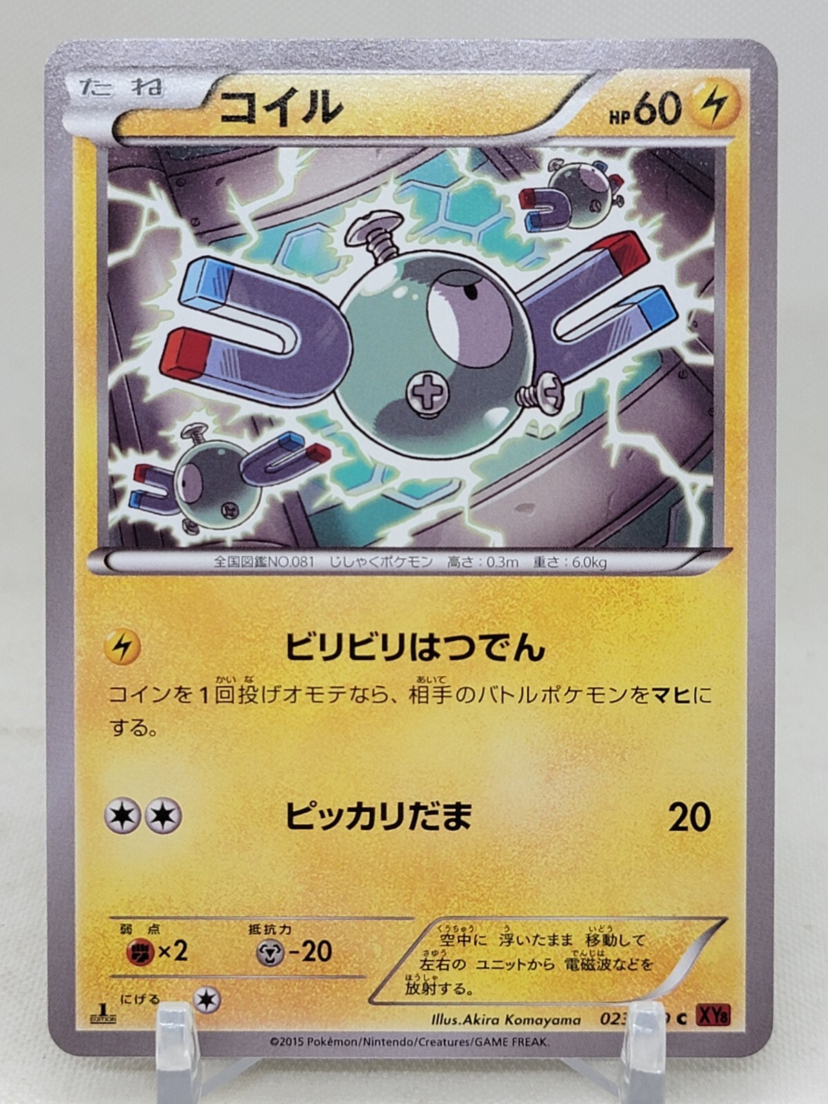ポケモン - Kermit Magnemite 21/59 1st ED XY8 Red Flash Japanese Pokemon Card