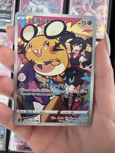 ① デデンネ CHR[s8b 200/184] 【PSA10】 Dedenne CHR 200/184 S8b VMAX Climax - Pokemon Card Japanese