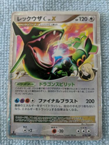 Rayquaza C Lv.X Supreme Victors 079/100 Holo 1st Edition Rayquaza C Lv.X Supreme Victors 079/100 Holo 1st Edition