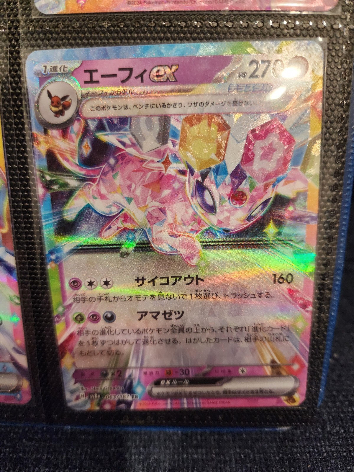 Pokemon Card Eevee Evolution RR 9 card set sv8a Terastal Festival