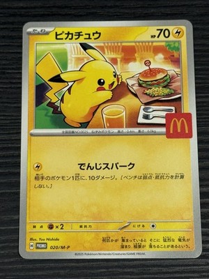 Pokemon Card Pikachu 020/M-P + Random card 2025 McDonald's