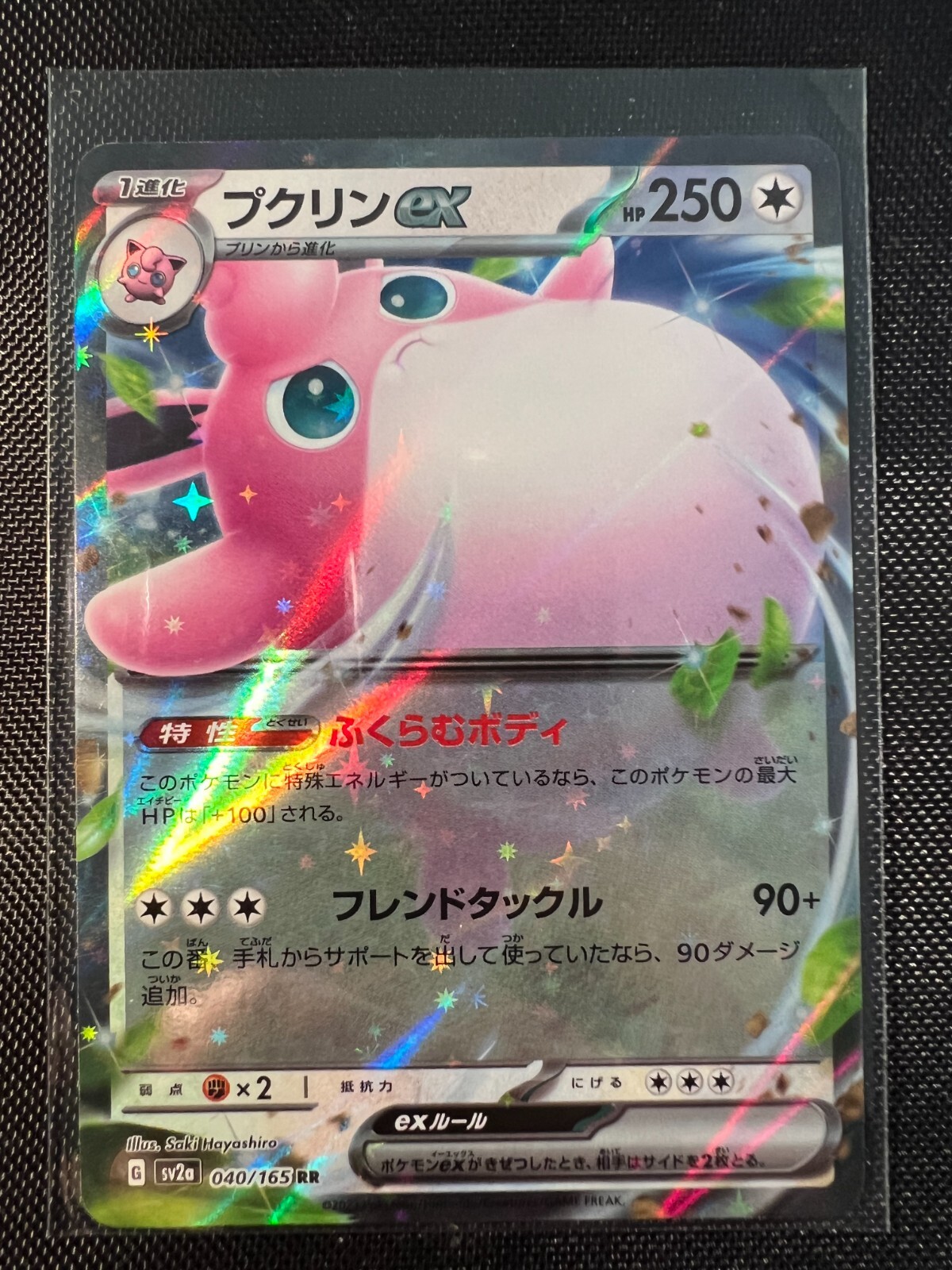 Wigglytuff ex RR 040/165 SV2a Pokémon Card 151 Pokemon Card