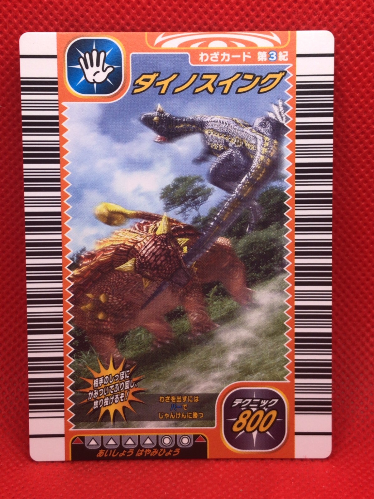 Dyno swing Dinosaur king Kyoryu King card SEGA 031 Japan