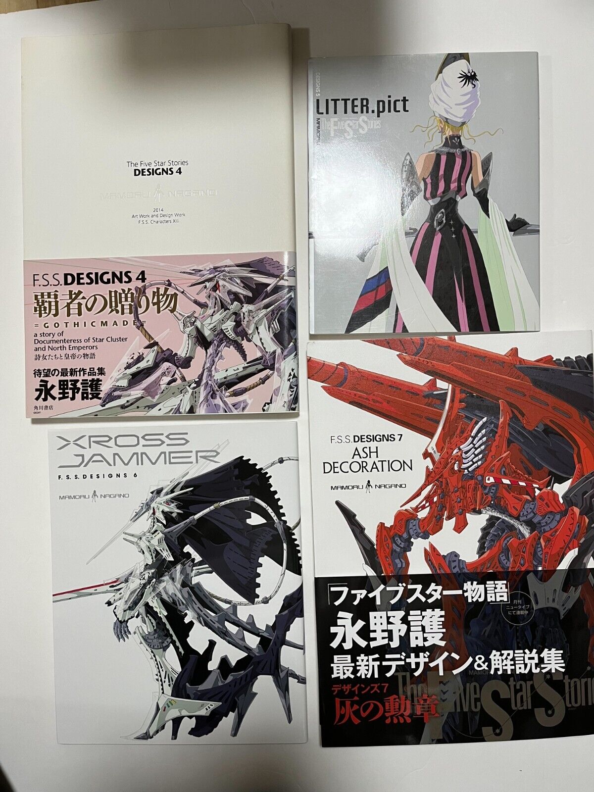 The Five Star Stories F.S.S DESIGNS volume set design's 4 to The Five Star Stories F.S.S DESIGNS volume set design's 4 to