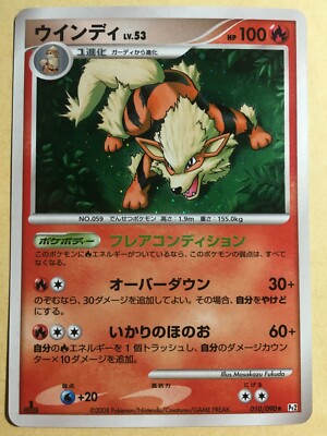 Arcanine Pokemon 2008 Holo Pt2 Rising Rivals 1st Edition Japanese