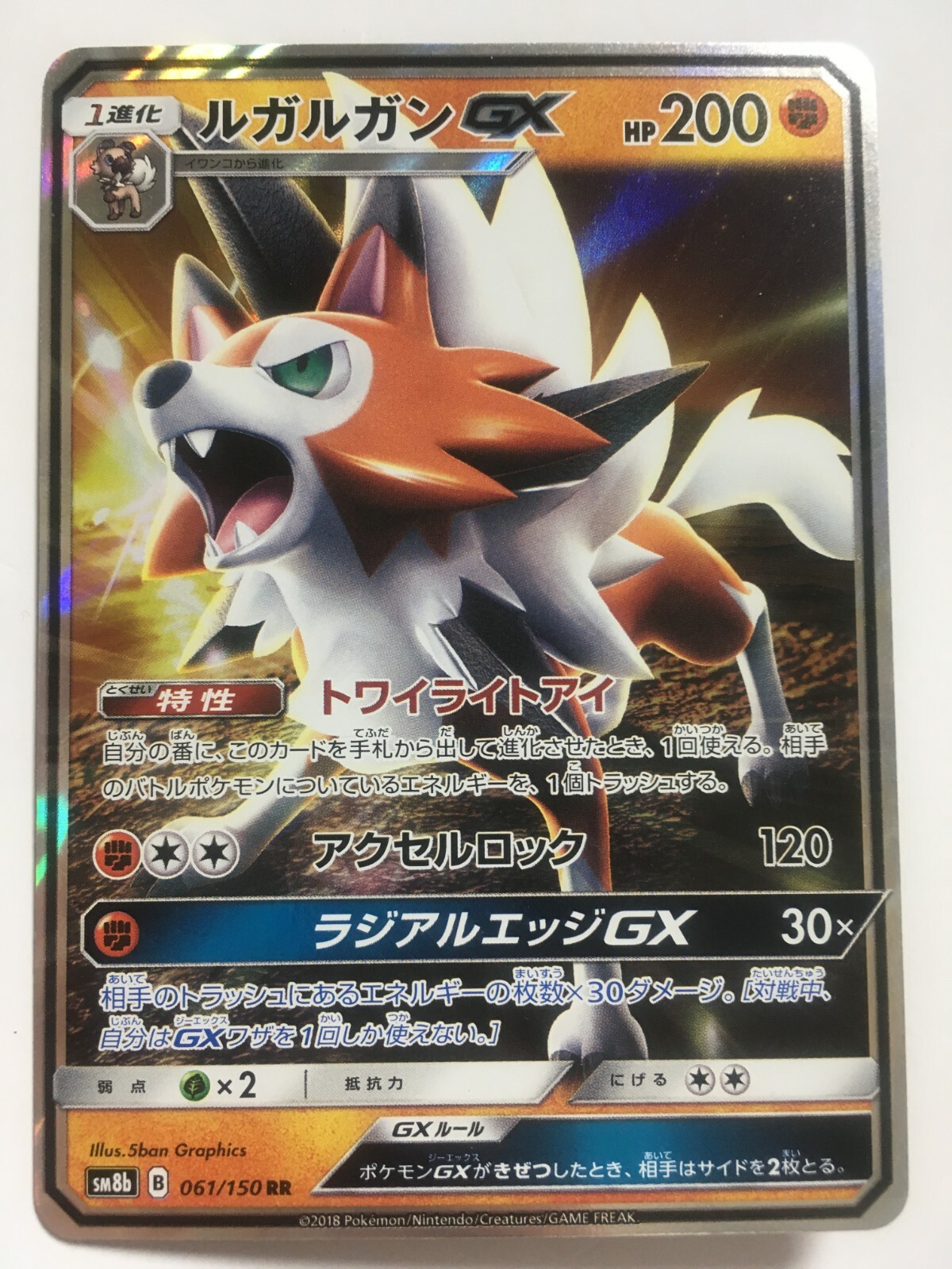 Pokemon Card Japanese SM8b 061/150 Lycanroc GX RR Ultra