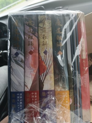 MO DAO ZU SHI Vol. 1-4 Novel Complete Box Set Japanese