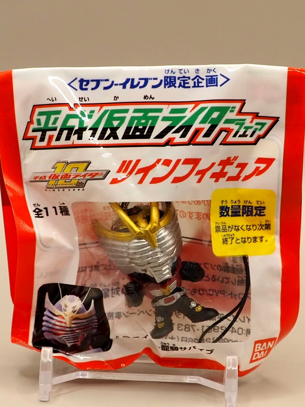 Kamen Rider Ryuki Heisei Kamen Rider Twin Figure Strap Seven