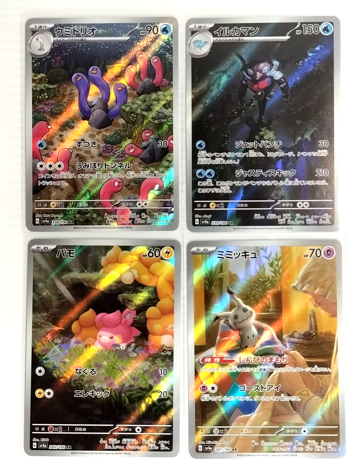 【おトク】 complete AR set 341/190 Mimikyu sv4a Treasure Shiny 4cards ポケモンカードゲーム