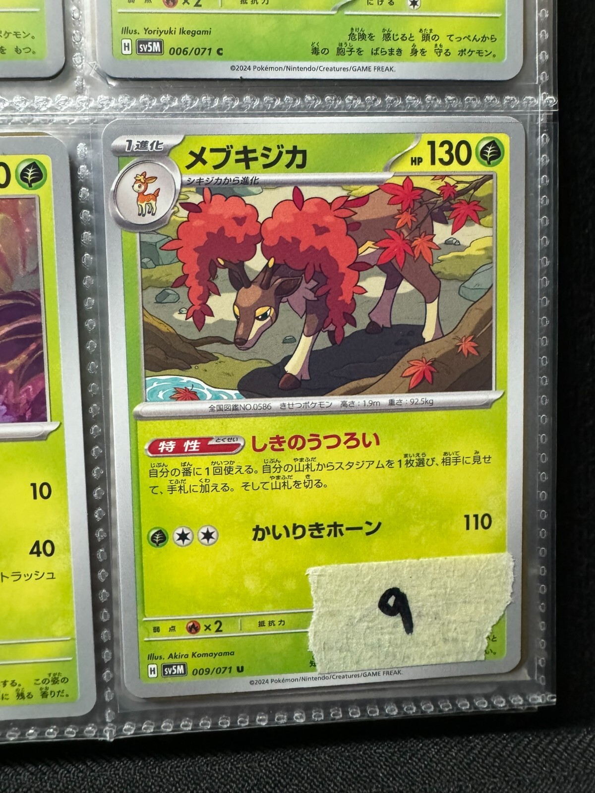 【PSA9】アーボック ポケモンカードe 第1弾基本拡張パック 099/128 PSA9】アーボック ポケモンカードe 第1弾基本拡張パック 099/128