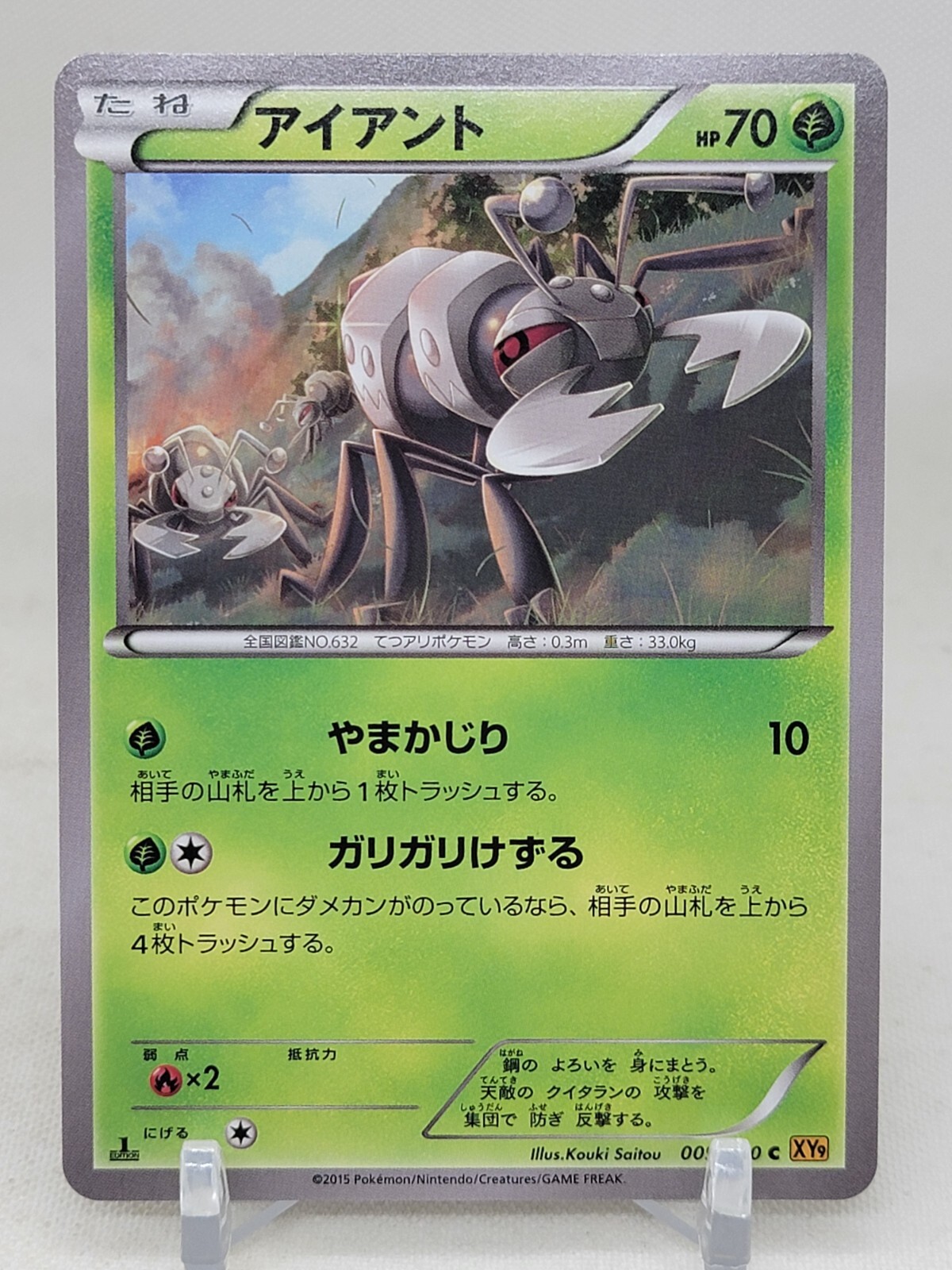 Durant 9/80 XY9 1st ED Rage of the Broken Heavens Japanese