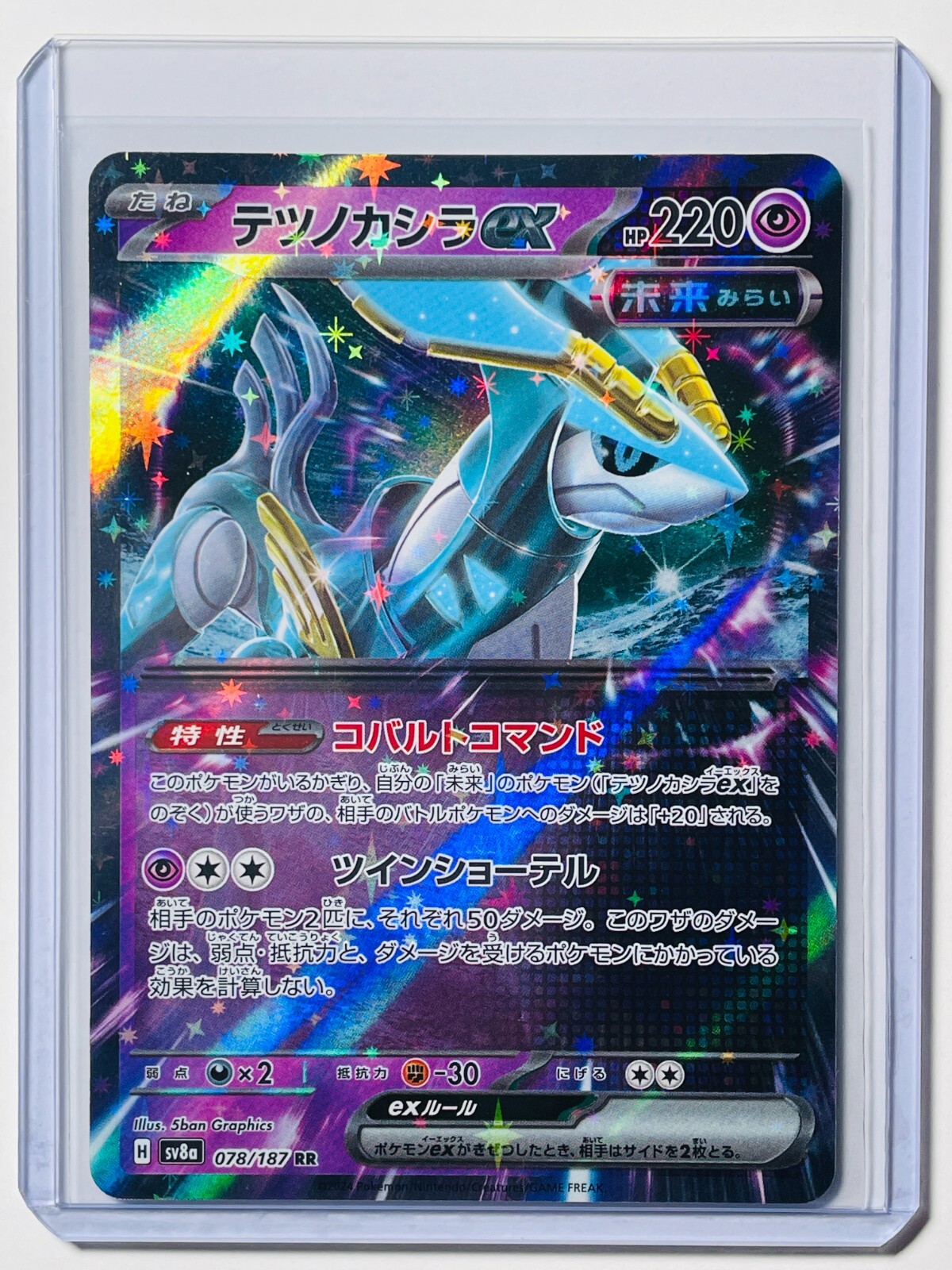 Iron Crown ex RR 078/187 Terastal Festival sv8a Pokemon Card Iron Crown ex RR 078/187 Terastal Festival sv8a Pokemon Card