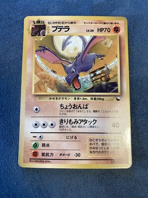 NM Pokemon TCG Aerodactyl No. 142 Japanese Vending Series 2 Glossy