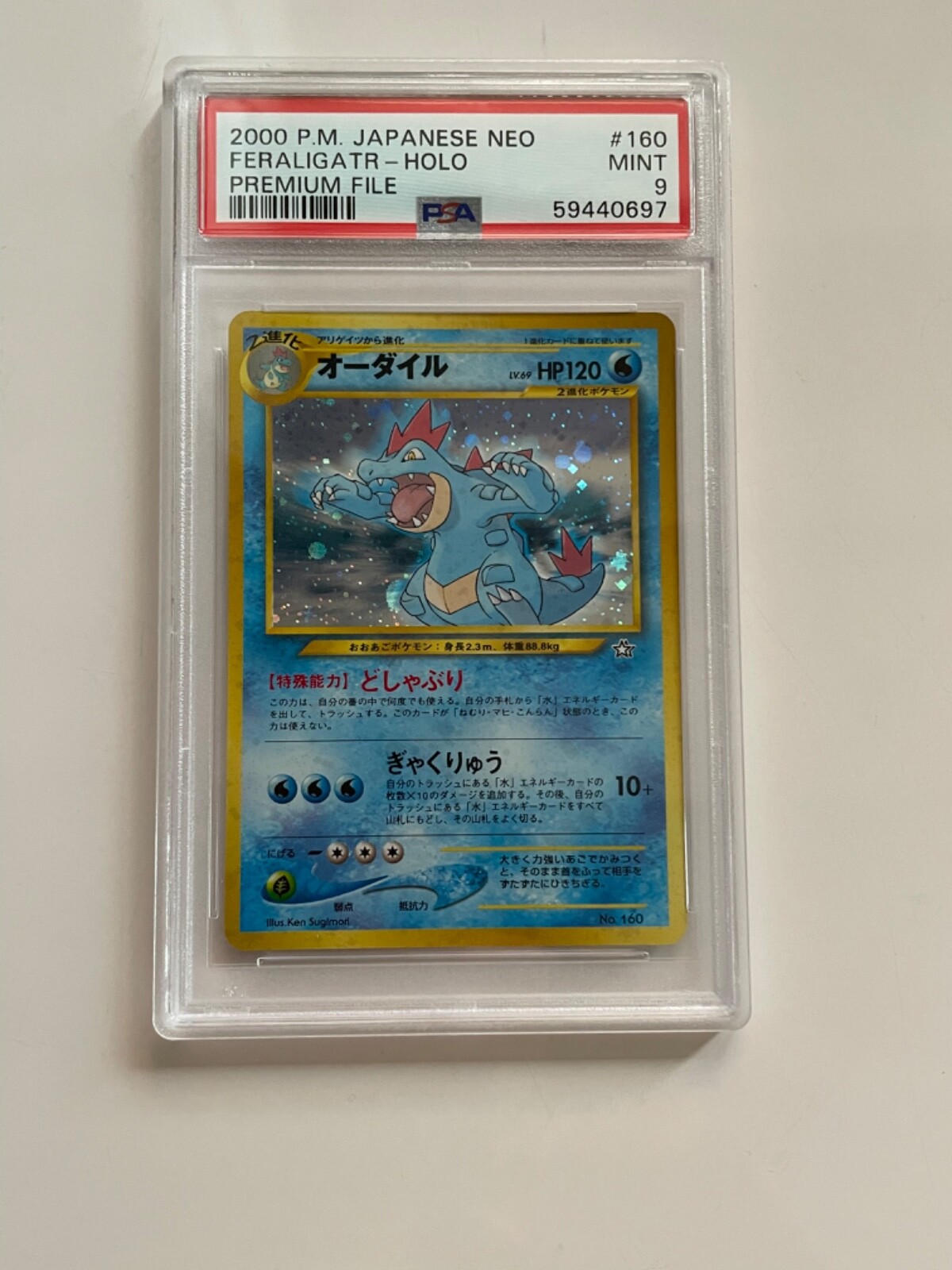 2000 Pokemon Japanese Neo Premium File Feraligatr #160 PSA 9