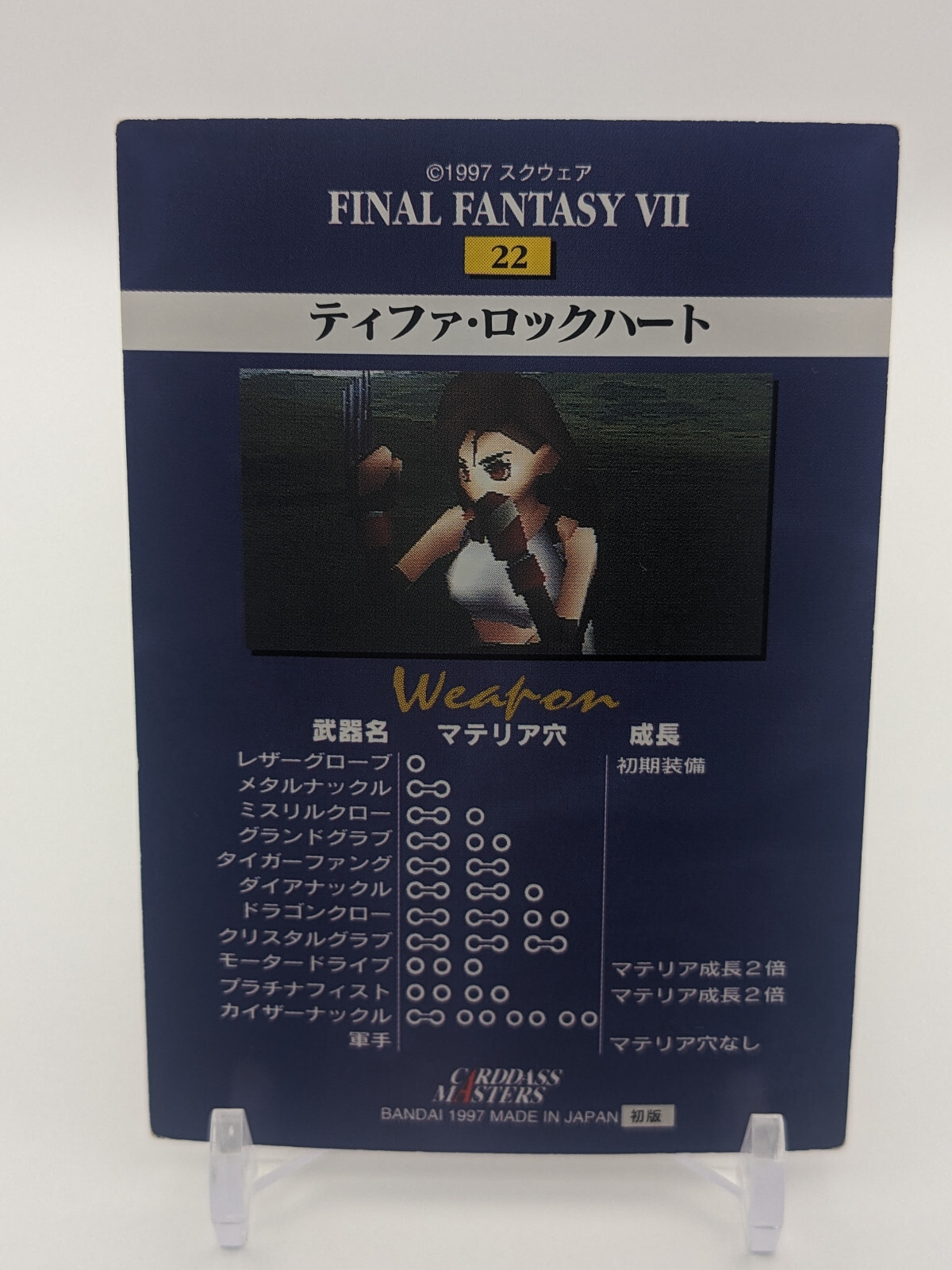 Tifa Lockhart #22 Final Fantasy VII 7 Carddass Masters Card BANDAI