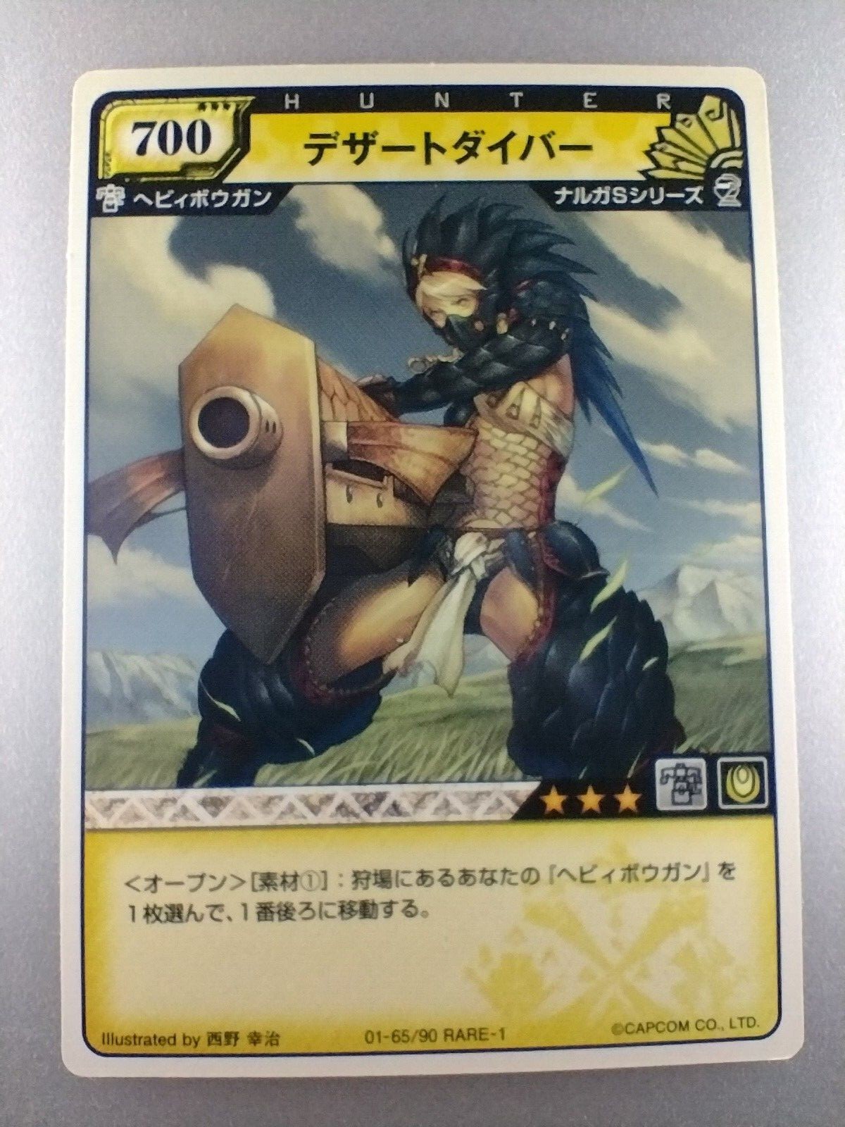 Monster Hunter HUNTER CARD 01-65/90 Rare-1 Hunting Card Monster Hunter HUNTER CARD 01-65/90 Rare-1 Hunting Card