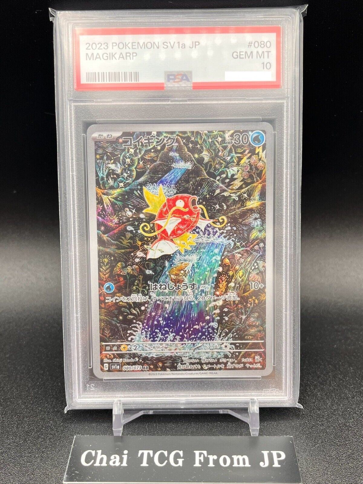 PSA10 Magikarp 080/073 AR sv1a Triplet Beat Pokemon Card PSA10 Magikarp 080/073 AR sv1a Triplet Beat Pokemon Card