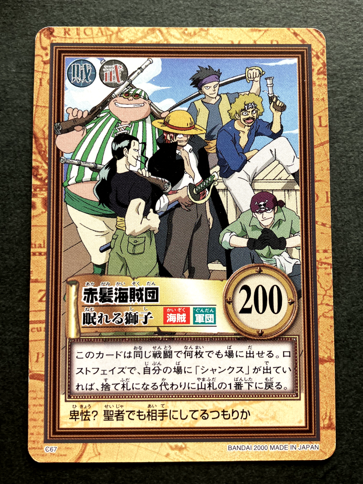 ONE PIECEカード Nico Robin OP09-062 Leader Para Emperors in the New World