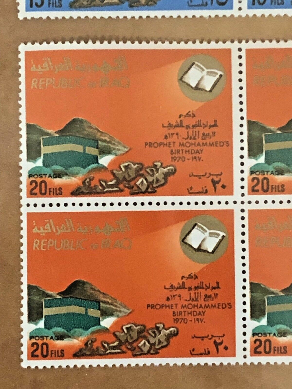 Iraq MNH Stamps, 1970