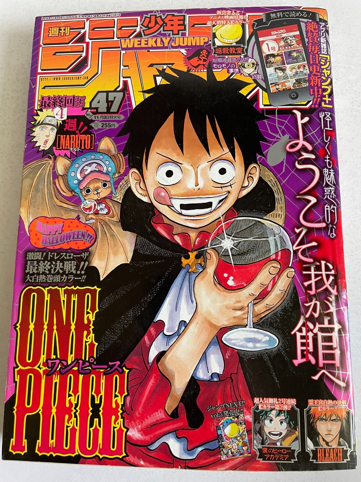 Weekly Shonen Jump 2014 No.47 One Piece Halloween front color page
