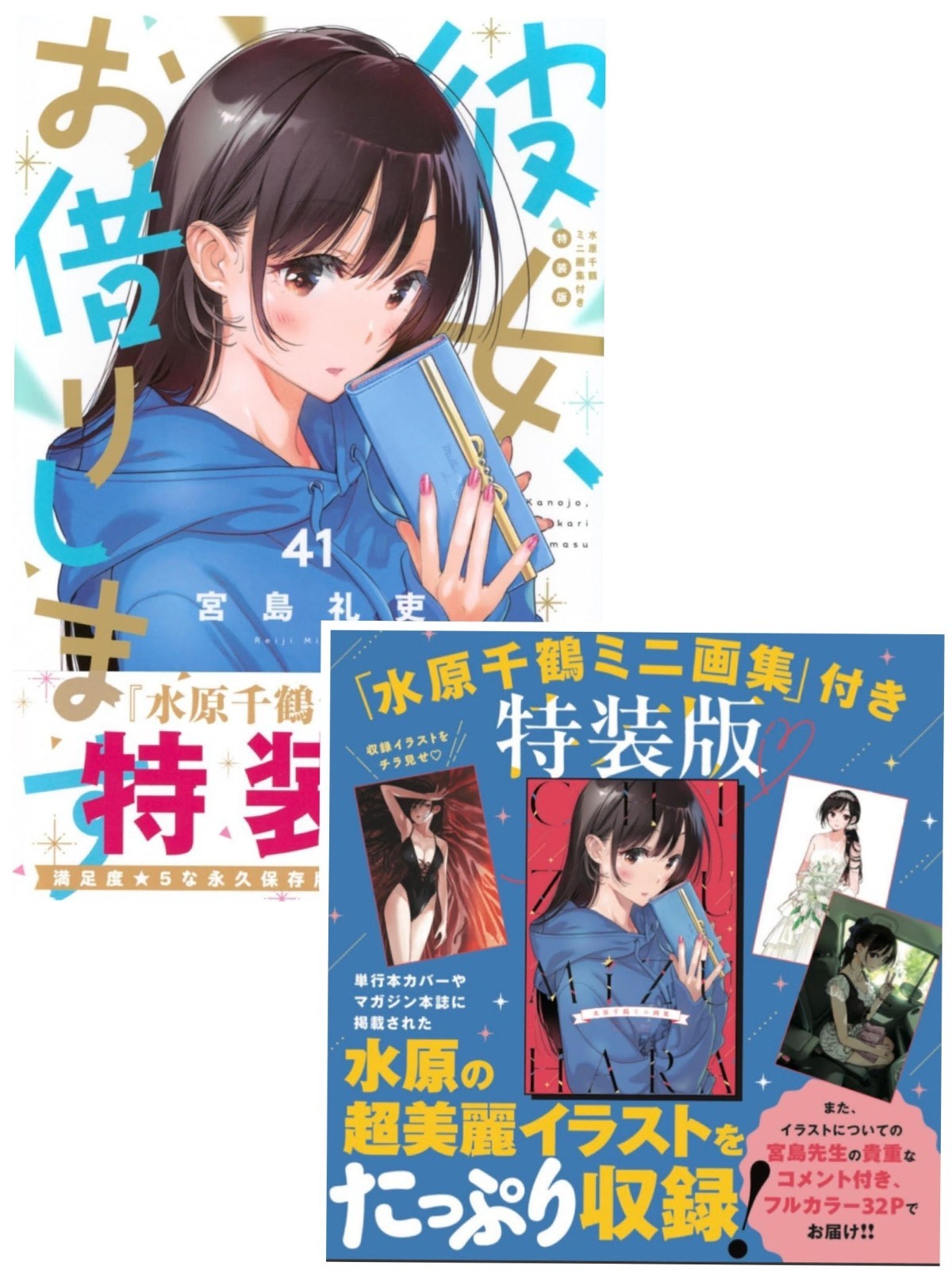 Rent A Girlfriend Vol.41 Mini Art Book with Chizuru Mizuhara