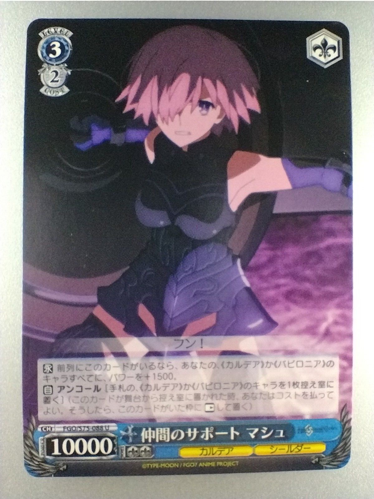 Mash Kyrielight Fate/Grand Order No.02 Wafer Card TYPE-MOON