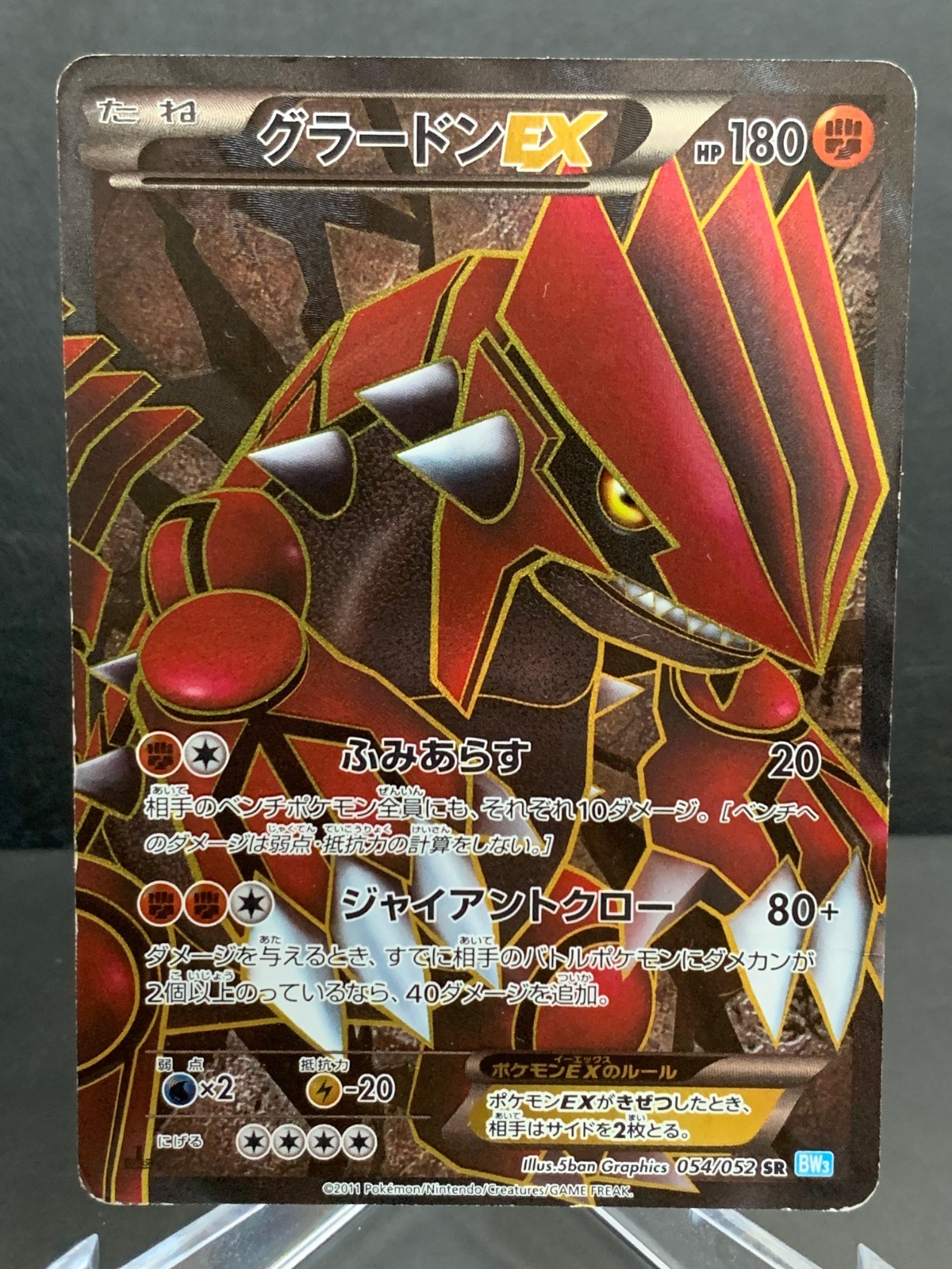 グラードンEX SR BW3 Groudon EX SR $_57.JPG?set_id=880000500F