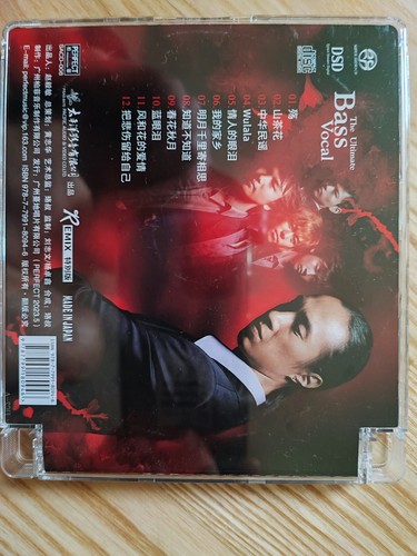 ZHAO PENG - 趙鵬ULTIMATE BASS VOCAL 2008 再低音一次(SACD