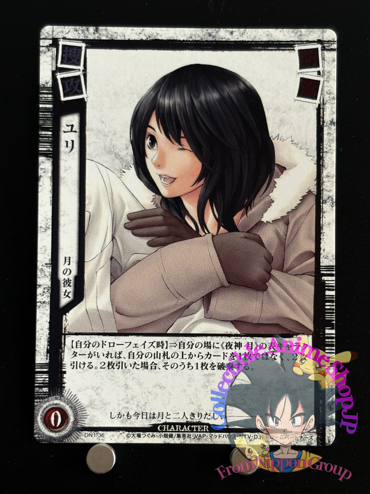 DEATH NOTE トレーディングカード TCG DN1-48U L Sidoh #DN3-44 Death Note Trading Card Game 2008 KONAMI Japan
