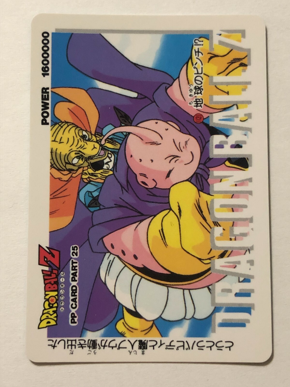 DRAGONBALL　Cards BT25-