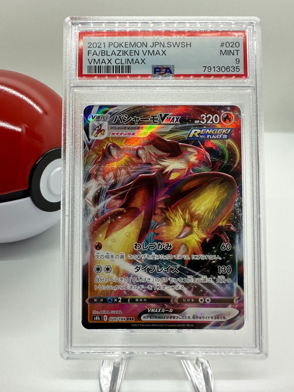 ポケモンカードtkhs 2021 Pokémon Japanese SWSH BLAZIKEN Full Art Vmax Climax 020