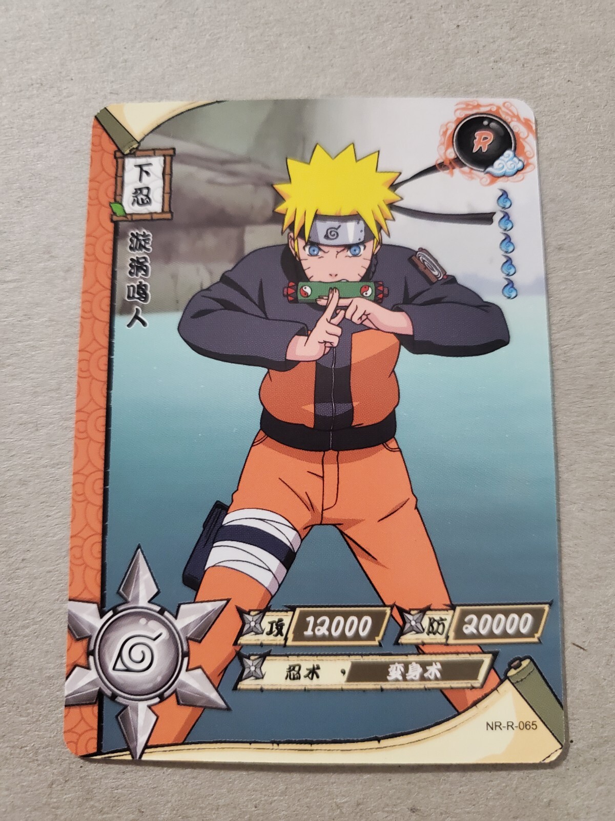 Naruto Uzumaki - Naruto Kayou Card Rare CCG TCG NR-R-065 | eBay
