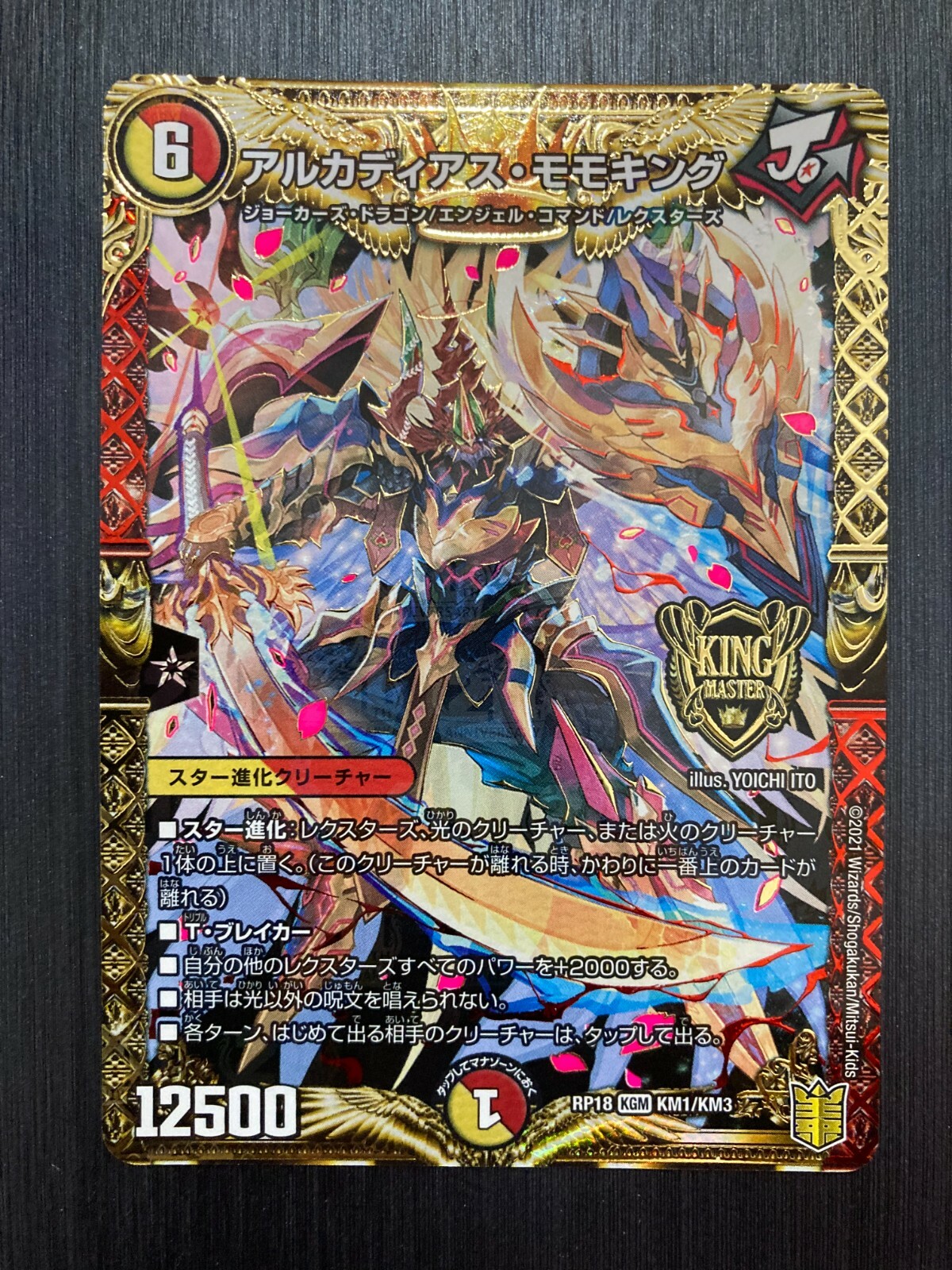 RP18 KGM KM1/KM3 20th Rare Duel Masters japanese card | eBay RP18 KGM KM1/KM3 20th Rare Duel Masters japanese card | eBay