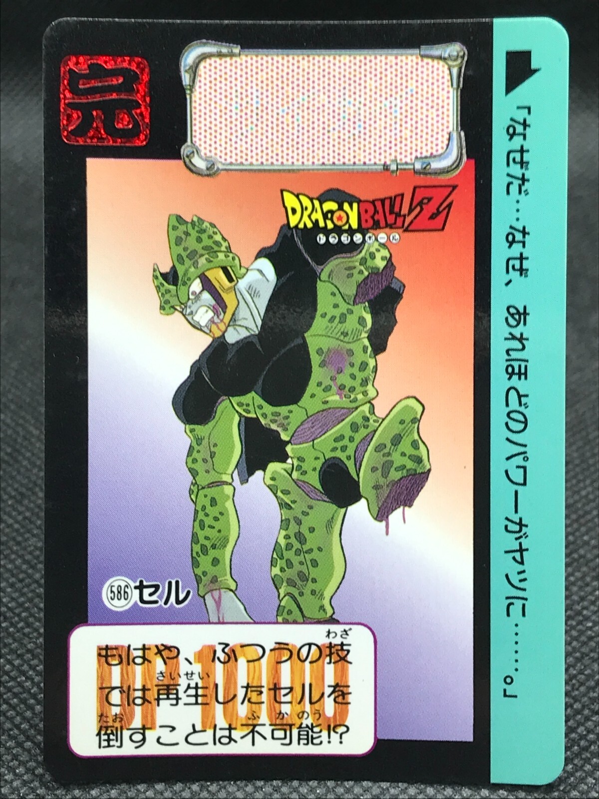 ドラゴンボール Z カード データカードダス ドラゴンボールZ2 一気呵成 EX-004-Ⅱ プロモ