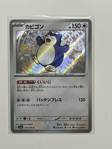 Shiny Snorlax S 310/190 SV4a Shiny Treasure ex - Pokemon