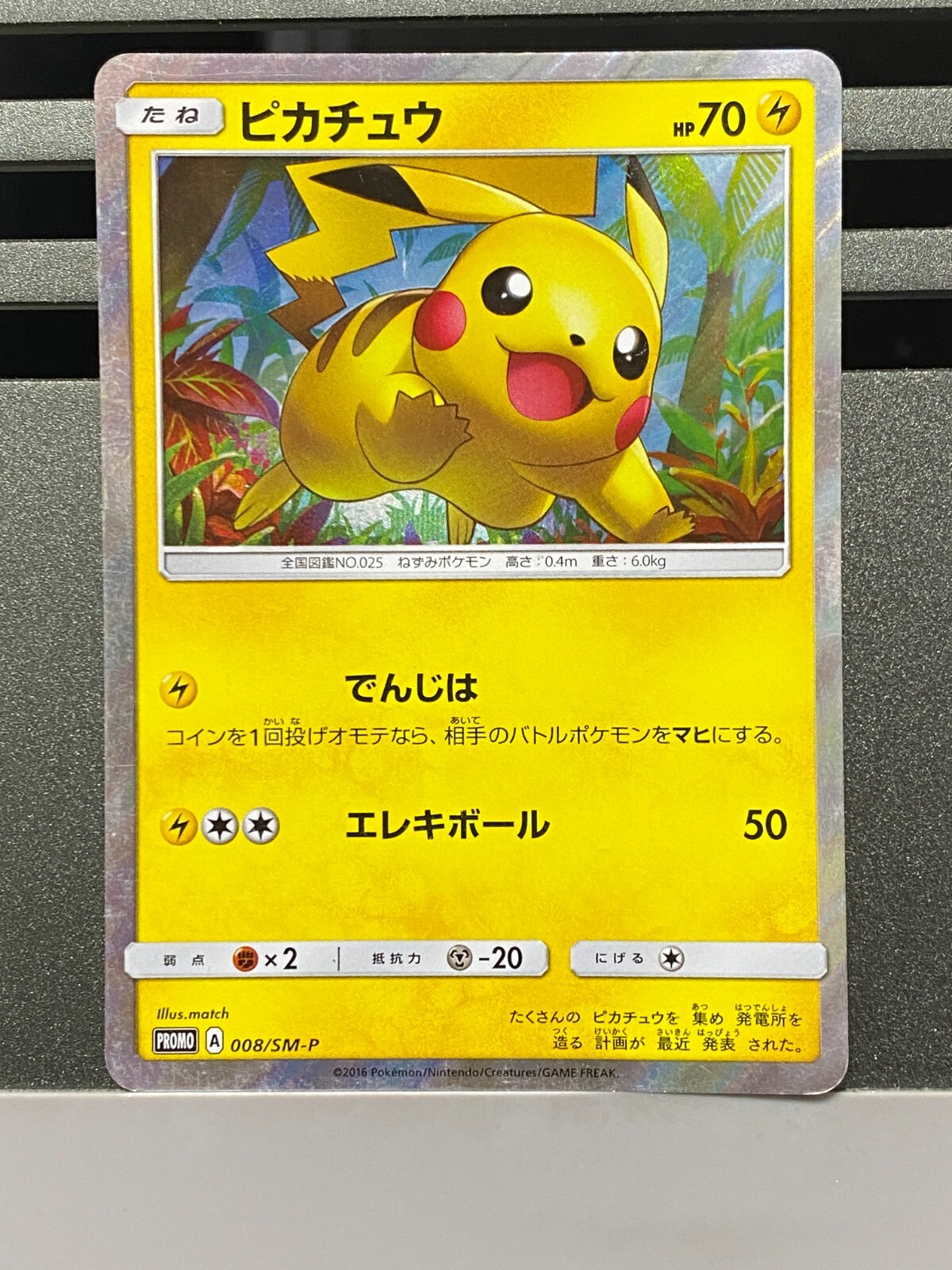 Pokemon Card Pikachu 008/SM-P Sun&Moon Toys Pokemon Card Pikachu 008/SM-P Sun&Moon Toys