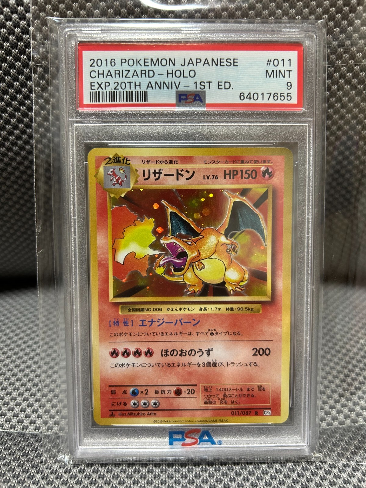 PSA10 ポケモンカード エビワラー 1st CP6 拡張パック 20th