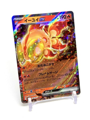 Chi-Yu ex RR 016/071 SV2D Clay Burst Pokemon Card Japanese