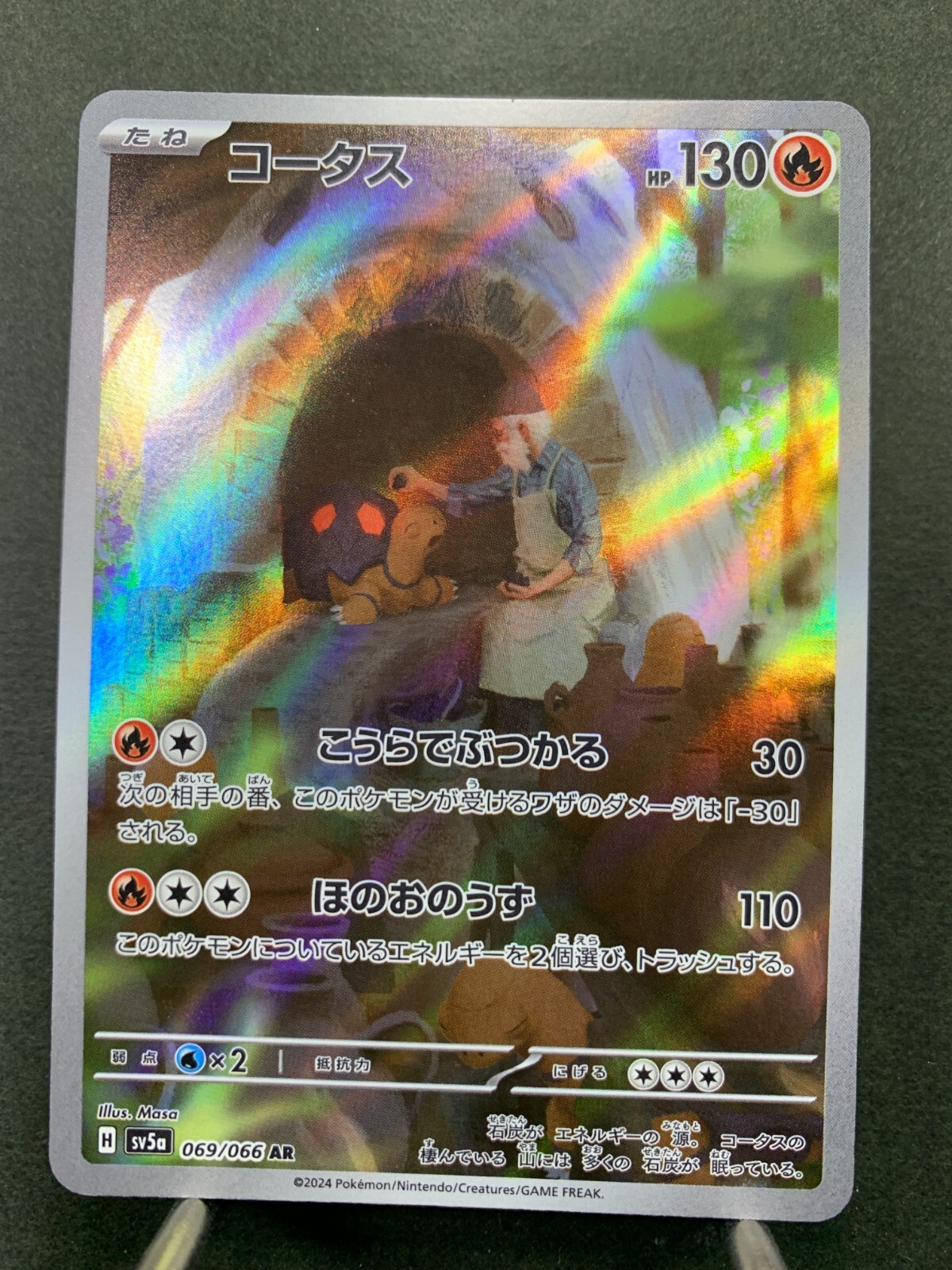Torkoal AR 069/066 Crimson Haze sv5a Pokemon Card Japanese