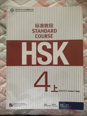 HSK Standard Course 4A - Teacher S Book GC English Liping Jiang Beijing Language