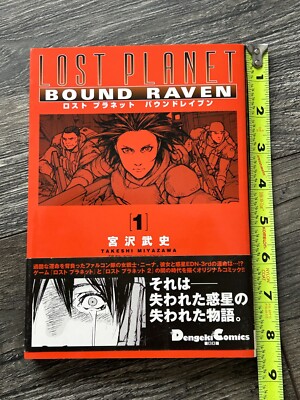LOST PLANET Bound Raven #1 Manga Takeshi Miyzawa Dengeki Comics Japan Japanese